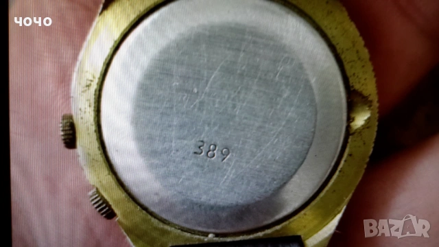 Raketa 24 Uhre World Time, снимка 3 - Мъжки - 54934438