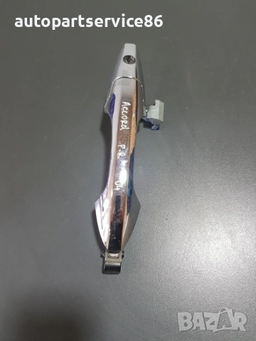 Външна дръжка за предна дясна врата за Honda Accord (2003-2007) 