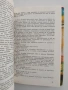 Айзък Азимов ( том 2), снимка 2