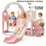 Детска пързалка с люлка 4в1, снимка 1