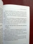 Чисто нова книга – Колекция от 3 класики на Невил Годард за силата на подсъзнанието, снимка 7