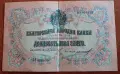 20 лева Злато 1900 - 1910 година - България, снимка 1