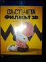 Блурей 15-25€, снимка 12