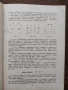 Танцово изкуство. Брой 6/1968 година, снимка 5