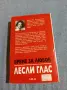 Лесли Глас - Време за любов , снимка 3