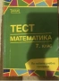 Помагала по български,литература и математика от 3,4,5,6,7 клас, снимка 1