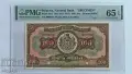 100 лева 1922(ND1923) Specimen PMG65EPQ, снимка 1
