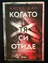 Чисто нови книги, снимка 4