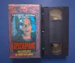 Видеокасета VHS Разкази от Криптата Прескачане / 1991 год., снимка 2