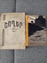 стари книги., снимка 4