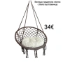 Люлка + Подарък 100бр светещи декоративни камъчета , снимка 11
