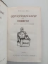 Хайнрих Ман, снимка 3