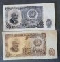 Лот банкноти 1951 година - от 3 до 200 лева UNC, снимка 3