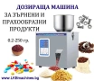 Пълначно-Дозираща и пакетираща машина за пуканки, чипс, снакс, зрънчо и други, снимка 3