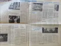 Вестник Музикален живот год. 1 бр.4, 13 март 1981 г. , снимка 3
