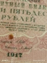 Три банкноти 250 рубли 1917г. / 5 рубли 1909г. Русия редки за КОЛЕКЦИЯ 24150, снимка 3