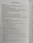Ново ниво, снимка 9