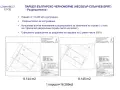 Поземлен имот 16288 кв.м. в близост до с.Кошатица, снимка 5