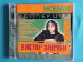 Руска Музика Част-1, снимка 5