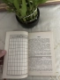 Редки Книги-игри от старата вълна, снимка 8