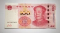 100 юана Китай китайска банкнота НОВАТА СЕРИЯ 2015 100 юана 2015 Китай 壹佰圆 中国 2015年 площад Тиенанмън, снимка 3