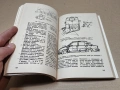 Стара Соц Българска Книга Техническо Ръководство - АЗ РЕМОНТИРАН ШКОДА. / НОМЕР 1814., снимка 9