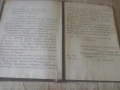 Поздравителен адрес, БКП., снимка 5