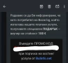 Ваучер 100€ за хостинг услуги, снимка 1