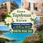 Свободен апартамент в Китен 13.7-19.7 , снимка 1