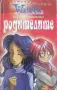 Книжки Witch...., снимка 5