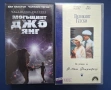 Видеокасети VHS Могъщият Джо Янг Великият Гетсби, снимка 1