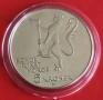 5 КРОНИ 1975 ГОДИНА - НОРВЕГИЯ, снимка 2