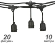10 метра кабел с 20 бр E27 фасонки и накрайник щепсел 220V, снимка 1