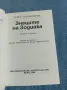 Олга Ларионова - Знаците на зодиака , снимка 4