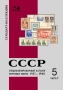   6 Специализирани руски каталози (на CD или флашка), снимка 3