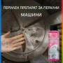Препарат за почистване на котлен камък за пералня , снимка 5