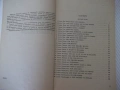 Книга "ENGLISH BY TELEVISION - P. Boulyova" - 280 стр., снимка 3