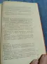 "История на българската комунистическа партия", снимка 7