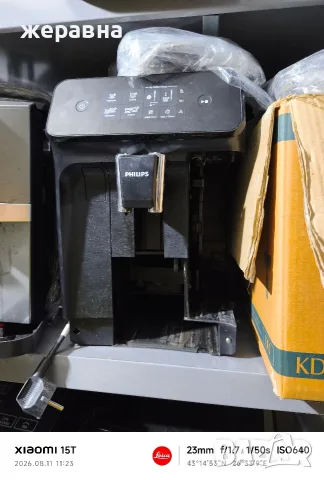 части от Philips EP1200
