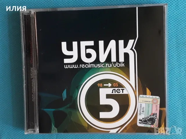 Руска Музика Част-4, снимка 9 - CD дискове - 55603717