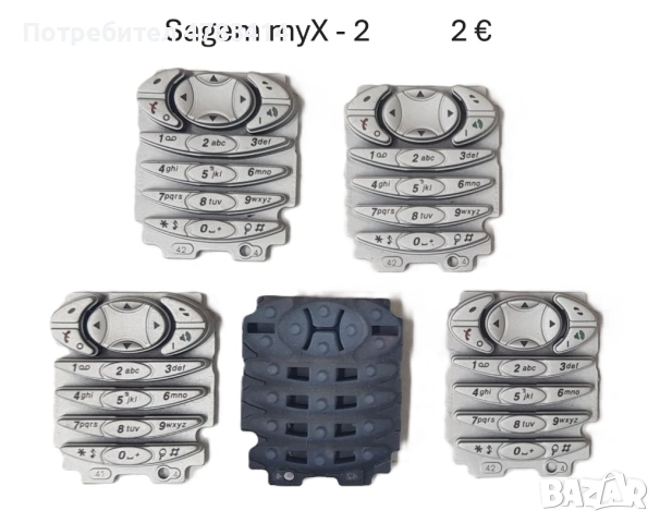 Клавиатура за Panasonic GD55,GD90,GD67,Sagem myX-1,myX-2,myX-3,Alcatel,Philips Genny,Savvy,688,628,D, снимка 6 - Резервни части за телефони - 54567159