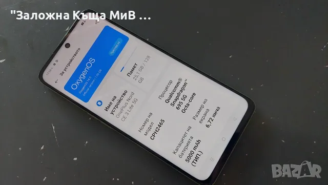 ONEplus NORD CE 3 lite 5g, снимка 2 - Други - 55315492