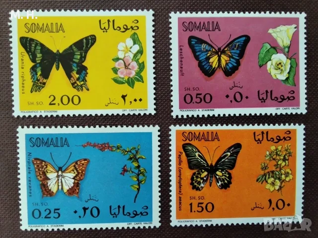 Пощенски марки Сомалия 1970