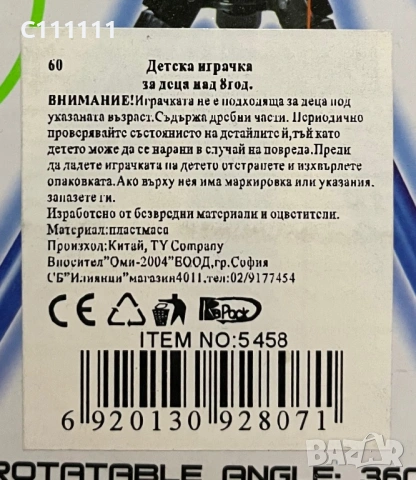 Телескоп играчка, снимка 5 - Други - 54488497