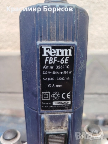 оберфреза Ferm Внос Германия , снимка 3 - Други инструменти - 55172910