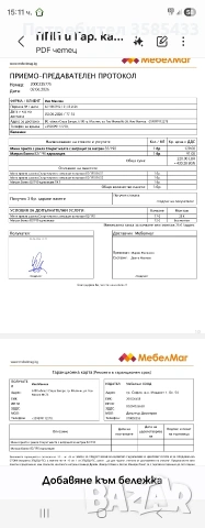 Легло Приста 82/190, снимка 5 - Спални и легла - 54789490