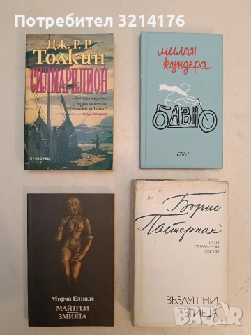 Въздушни пътища. Проза от различни години - Борис Пастернак
