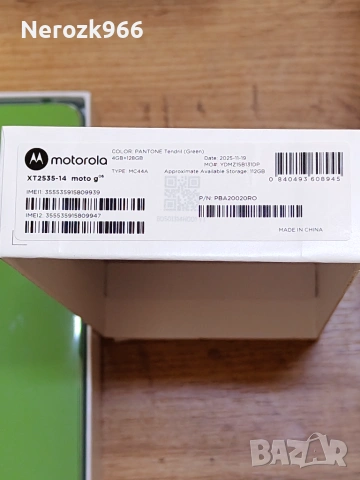 Motorola G06/4GB/128GB- PANTONE TENDRIL (GREEN)-НОВ с гаранция, снимка 3 - Motorola - 54969557