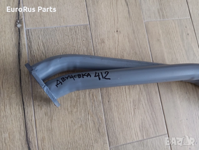 Двуцевка Москвич 2140 412