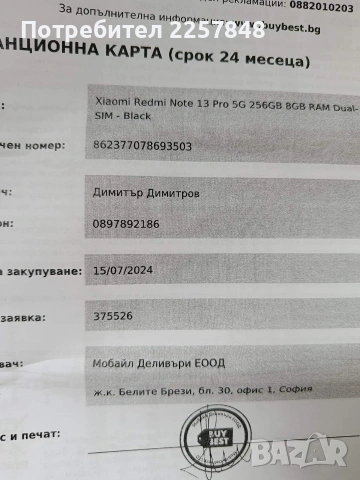 Redmi Note 13 Pro, снимка 6 - Xiaomi - 55164593